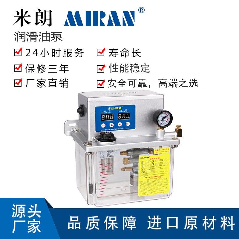 米朗MR-2232-4L稀油全自动润滑油泵220V数控机床稀油泵电动加油泵,电子元器件市场,其它元器件,淘宝优惠券,粉丝福利购,淘宝优惠卷
