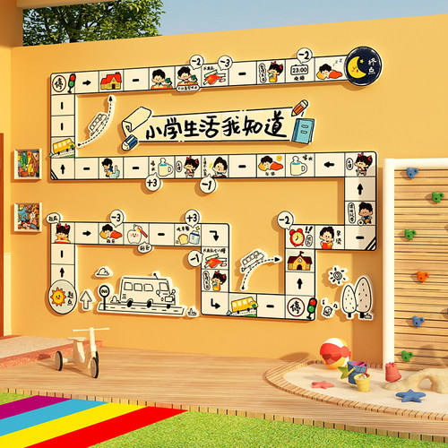 小衔接主题文化走廊楼梯教室背景幼儿园墙面装饰环创材料半成品贴