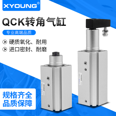 QCKR32X30回转夹紧气缸QCK32X20-S-FB转角下压气缸QCKL32X30-S-M