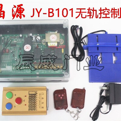 晶源伸缩门全无轨控制器JY-B101D53无轨拉伸门A101双电机控制器