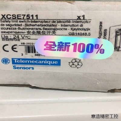 议价XCSE7511安全限位开关  202适用