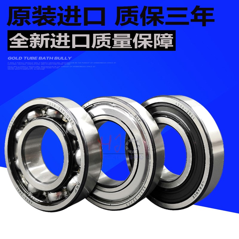 SKF高速进口轴承 6207 6208 6209 6210 6211 6212 6213 2Z/2RS C3