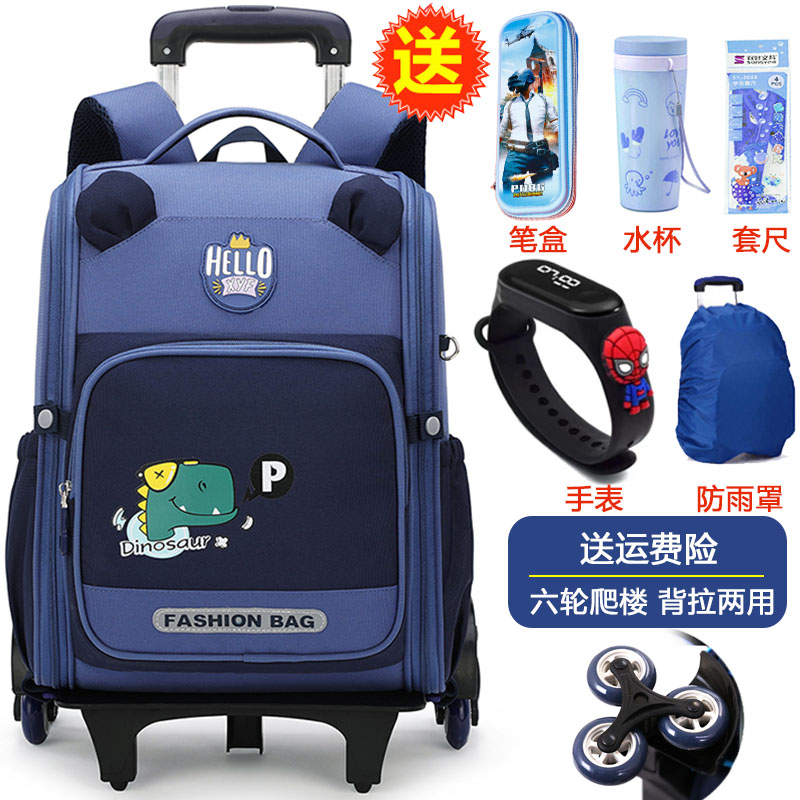 儿童拉杆书包男小学生1-3-5年级大容量六轮轻便爬楼背拉两用男生
