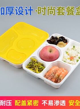 高档一次性4+1四格黑色打包盒可微波带盖5+1五格长方形快餐盒