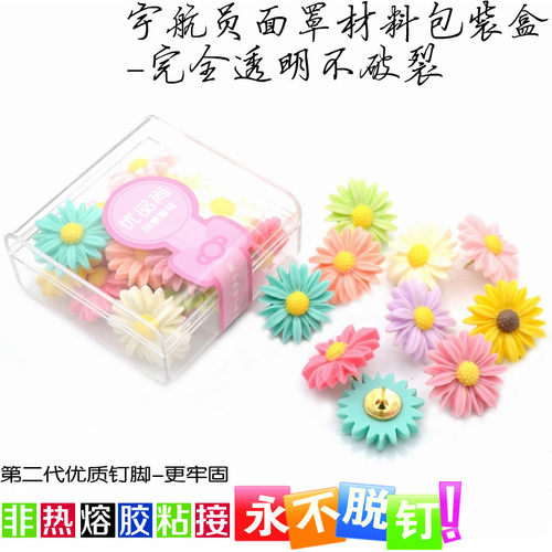 18粒盒装可钉墙创意大头工字彩色钉子软木按钉无痕墙钉菊花图钉