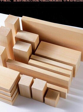 高档椴木雕刻木料纯手工DIY新手练手木雕木方原实木块板软木材料