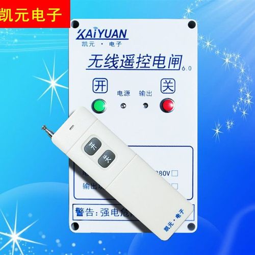 220V遥控电闸家用水泵远距离控制3000米无线电机多功能开关凯元