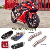 适用于CBR300R摩托车排气管改装 前中段排气管 CBR500R排气管CB改装