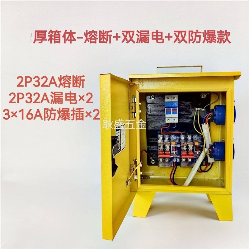 厚款防爆五孔插座220V工地临时配电箱透明熔断2P漏电开关移动电箱,电子/电工,配电控制柜/控制箱,淘宝优惠券,粉丝福利购,淘宝优惠卷