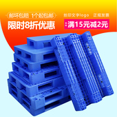 蓝色田字底托盘卡板地台板加厚叉车塑胶九脚川字托盘平面卡板垫板