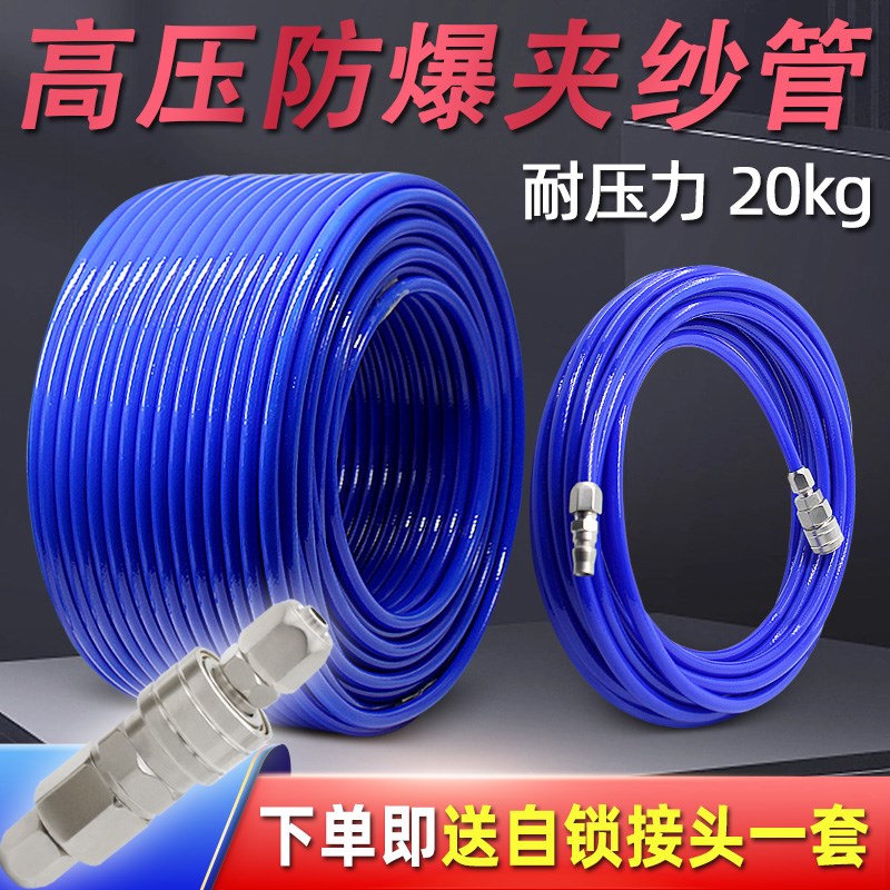 汽修8mmPU夹纱气管气泵10厘高压风炮防爆空压机12/16mm软管充气管