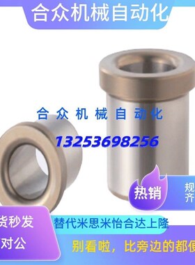 定位销用衬套 肩型JBH JBHN JBHM JBHMN6 8 10 12 13 15 16 20 25