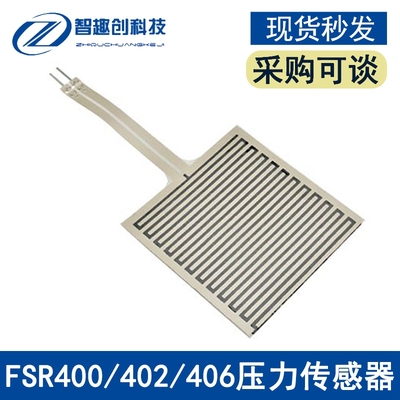 FSR402 FSR400 FSR406 力敏电阻 薄膜压力传感器  称重感应器模块