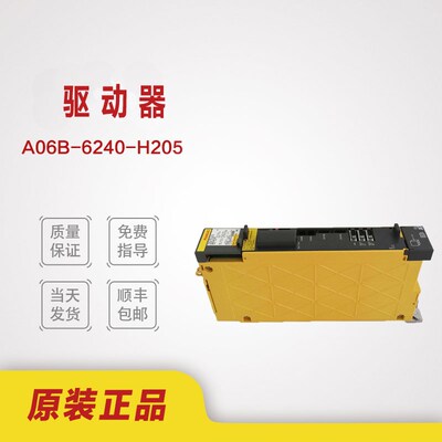 A06B-6240-H205  FANUC发那科伺服驱动放大器原装现货测试OK