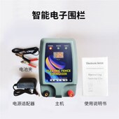 脉冲电子围栏系统全套防盗高压电网围墙配件线周界家用护栏报警器