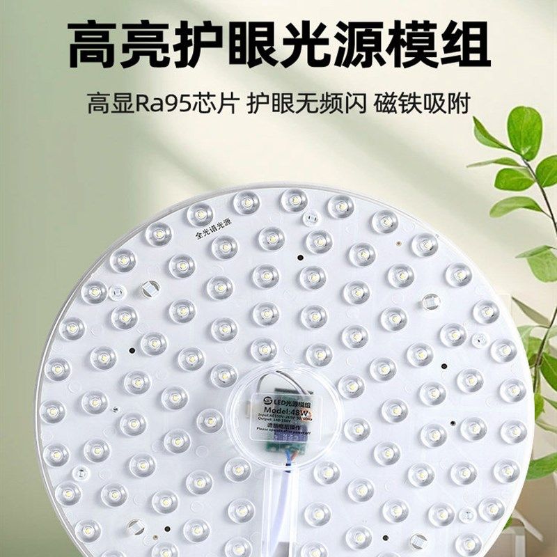 LED吸顶灯灯芯磁吸灯盘替换灯条灯管客厅卧室灯改造灯板节能灯泡,家装灯饰光源,LED球泡灯,淘宝优惠券,粉丝福利购,淘宝优惠卷