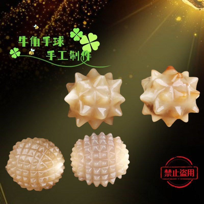 牛角海胆刺球牛角手球中老年保健球手掌荔枝按球手握角刺球转球
