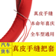 热卖 通用真皮手缝汽车货车把套 大红色喜庆本命年平安方向盘套四季