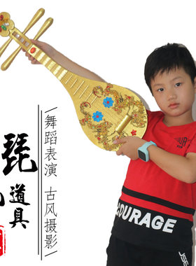 仿真实木琵琶道具舞台表演敦煌飞天古典舞蹈演出古风影楼汉服摄影