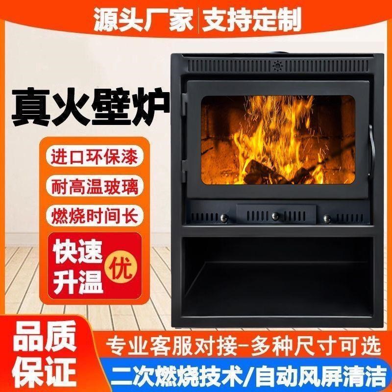 真火燃木壁炉木柴柴火农村家用室内民宿别墅欧式装饰客厅取暖炉