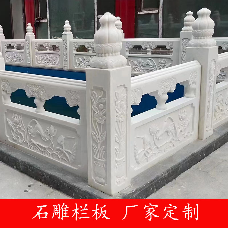 石雕栏板汉白玉栏杆升旗台石栏杆大理石护栏河道花园林围栏石材板