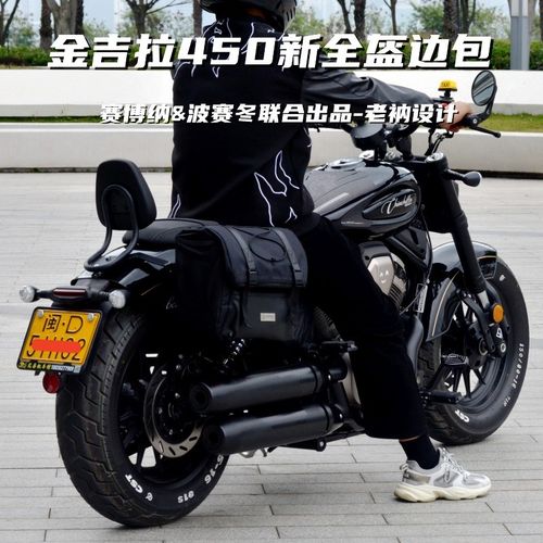 金吉拉450新全盔边包快拆解锁防水铝合金框架无损安装小靠背美观