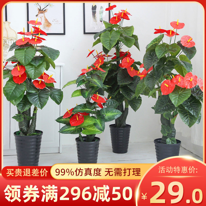 假花红掌大型家居仿真植物室内装饰客厅花落地大盆栽绿植摆件盆景