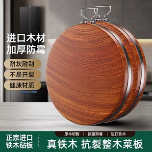 正宗铁木实木砧板菜板防霉抗菌家用整木食品级切菜板耐砍耐剁案板