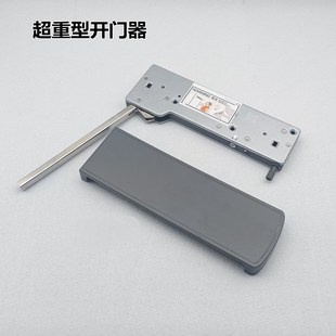 全自动开门器高柜门折叠门一按即开超重型免拉手按压式反弹闭门器