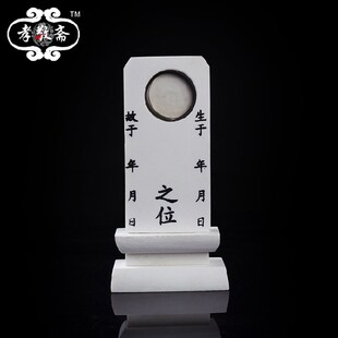 白色玉石灵位灵牌清明祭祀祖宗牌位直接写殡葬丧葬寿衣骨灰盒摆放