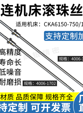 大连机床数控车床丝杆 CKA6136 6140 6150 6163 原厂磨制滚珠丝杠