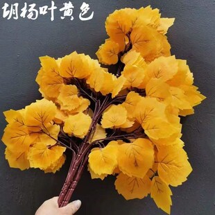 仿真胡杨叶树枝黄色秋色叶小区物业节日装扮造景大树美化桦树银杏