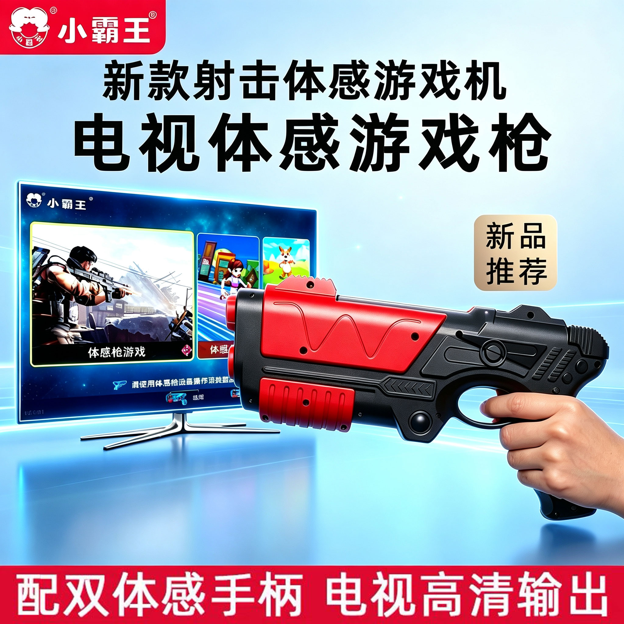 小霸王体感游戏机射击枪A20跳舞毯游戏机家用高清HDRHDMI电视连接体感双人瑜伽游戏本健身娱乐经典射击游戏机