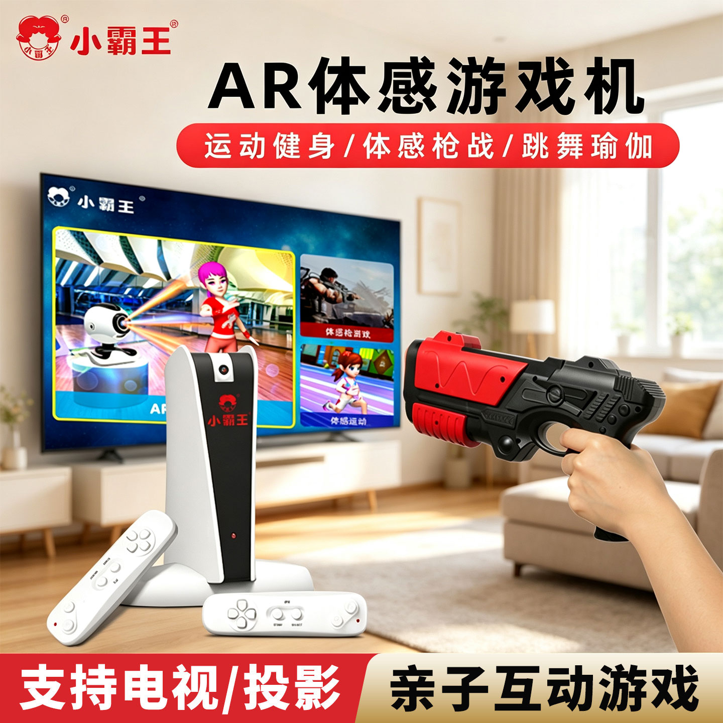 小霸王体感游戏机电视跳舞机A20