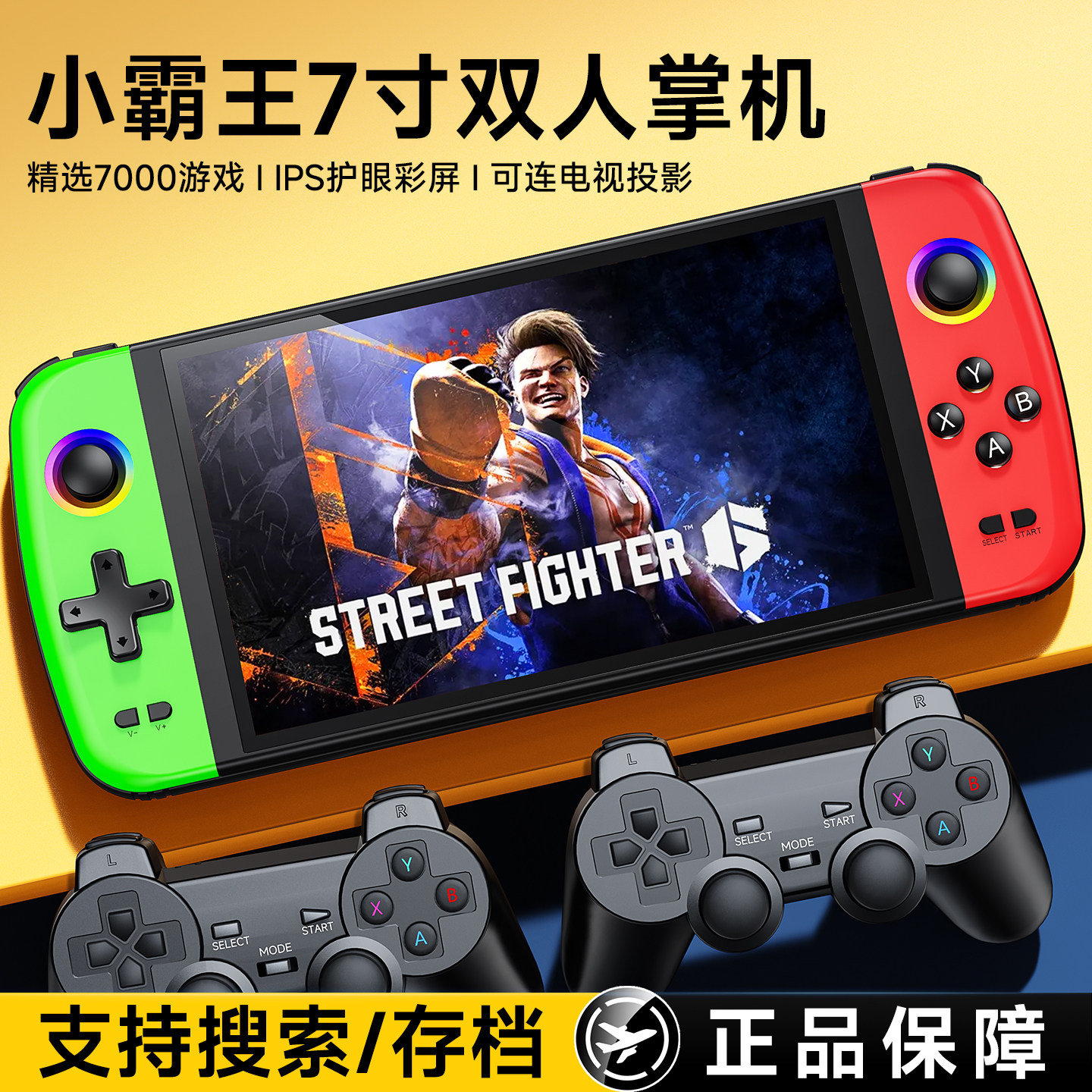 小霸王游戏机Q900掌机26新款连电视投影仪掌上游戏机超级玛丽怀旧街机儿童游戏机送孩子升学礼物官方正品