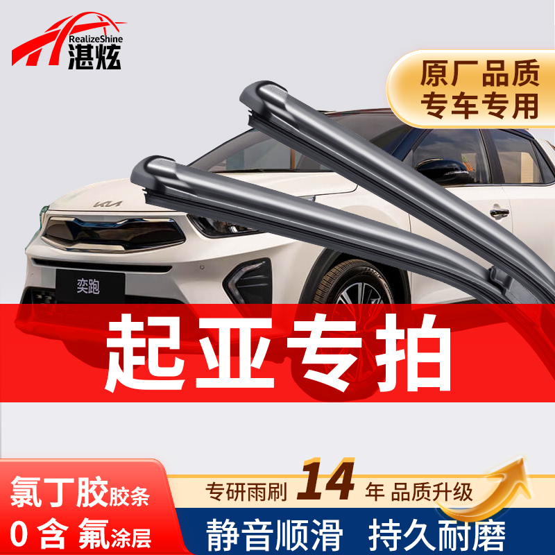 湛炫无骨静音氯丁胶条耐磨雨刷