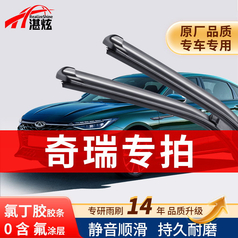 湛炫无骨静音氯丁胶条耐磨雨刷