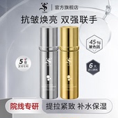TS旗舰鎏金波色因白金焕亮烟酰胺精华液