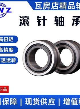 瓦房店滚针轴承RA*N6696老代号：354916193尺1寸：90*11054