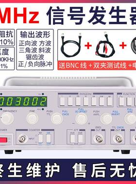 美MFG-3创002低频函数信号发厂生H器2Mz信XCC号源带30M频率计家