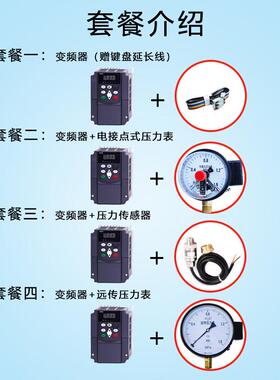 水泵专用变频器38v30w37/45k/5550/7/90/130kw38010千瓦恒压供水