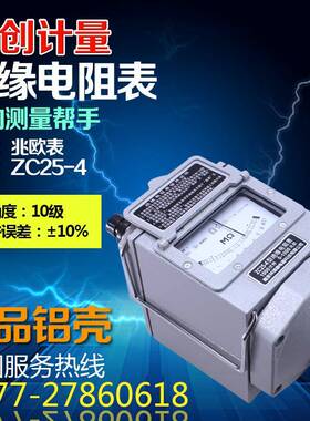指针兆欧表ZC250-3/04-50V100V绝ZC25-3/-缘电阻摇表