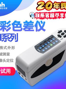 3nh三系恩计驰NH310/31NH列色差仪差测量颜色NH300/310颜色分析色