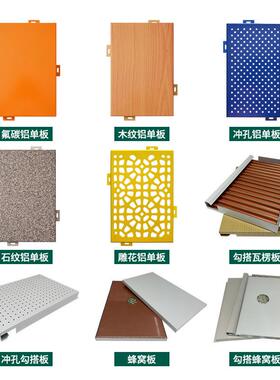 外墙双曲度铝单板幕墙外墙别门头墅弧雨廊棚架MGG形吊顶铝板厂家