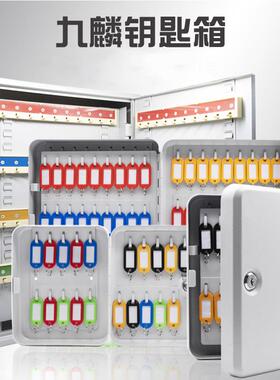 钥麟48位钥匙箱九861中介业匙管理箱壁挂式金属钥物匙收纳盒含钥