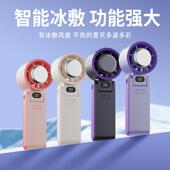 新款 手持冰敷半户导体制无刷小风扇外66913高速数显叠暴力风折冷