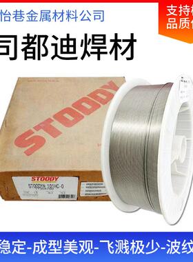 美国司都迪、dStooy16堆0FC/160FC-O焊耐磨Stoody1药芯焊丝1.21.6