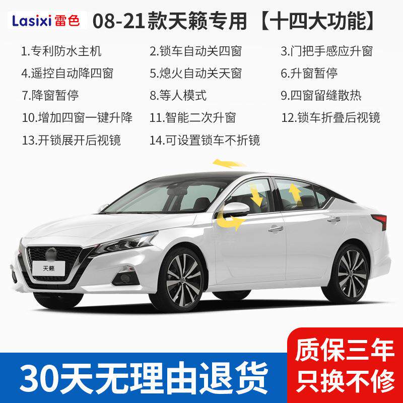 劲19-21款天籁客键自999动升一窗器专用 器锁车升降玻璃车窗关窗