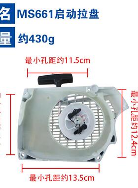 适用于T6IHLMS661手拉器651拉启盘总成MS61启动S拉盘MS661动PKM拉