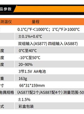希玛A887四S通道测温仪厂价K型热触电偶温度AS887计接式温工业测